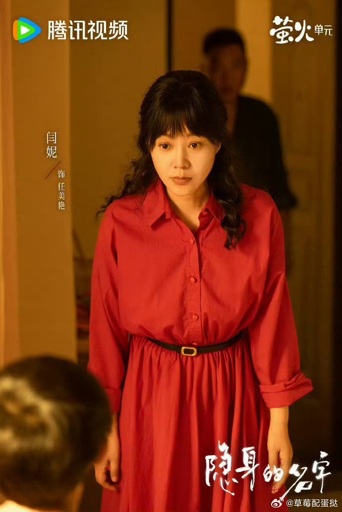 微醺闫妮演技看《隐身的名字》被闫妮狠狠震撼！微醺戏份情绪真实又克制，每一处细节都