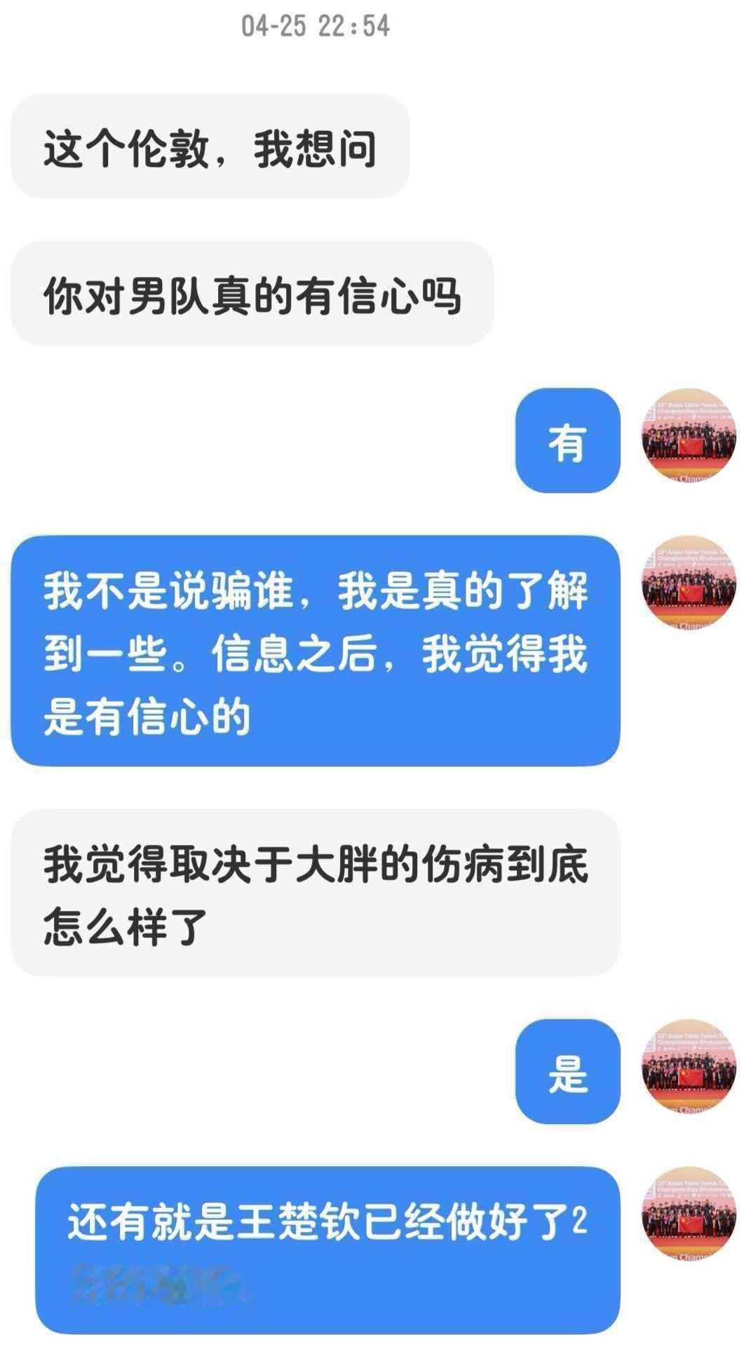 今年，真的是迎着冷眼和嘲笑笑到最后才是笑得最美迎万难，赢万难感谢王楚钦，感谢梁靖