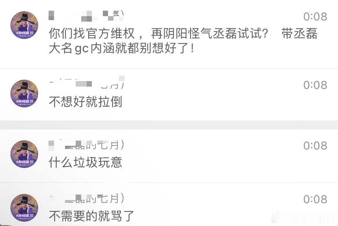 程雷粉丝怎么回事 以后谁还敢找这种人合作 