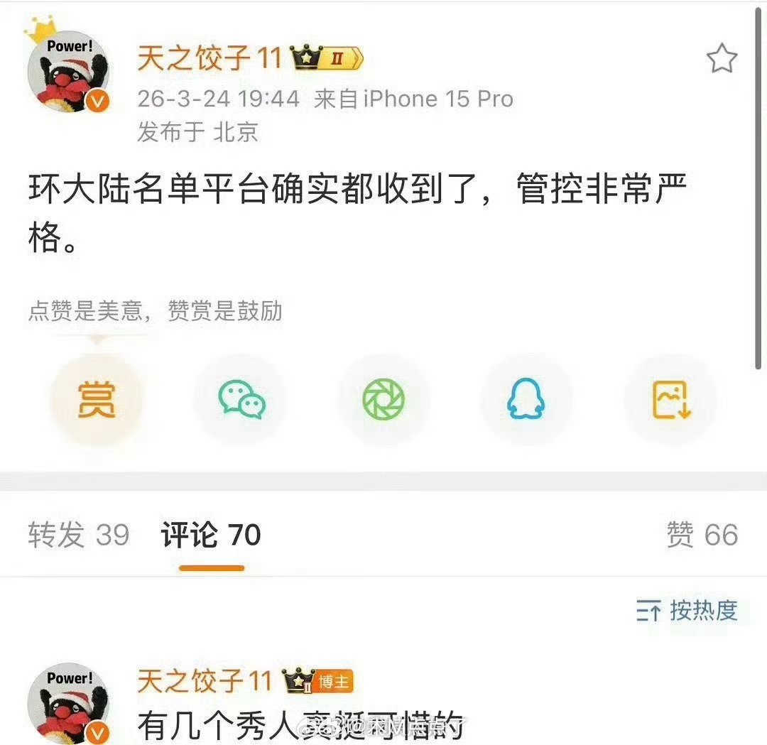 禁环大陆到底是真是假？6.1为什么还有商务 都怪田栩宁 吃到🍉6.0都被叫停了