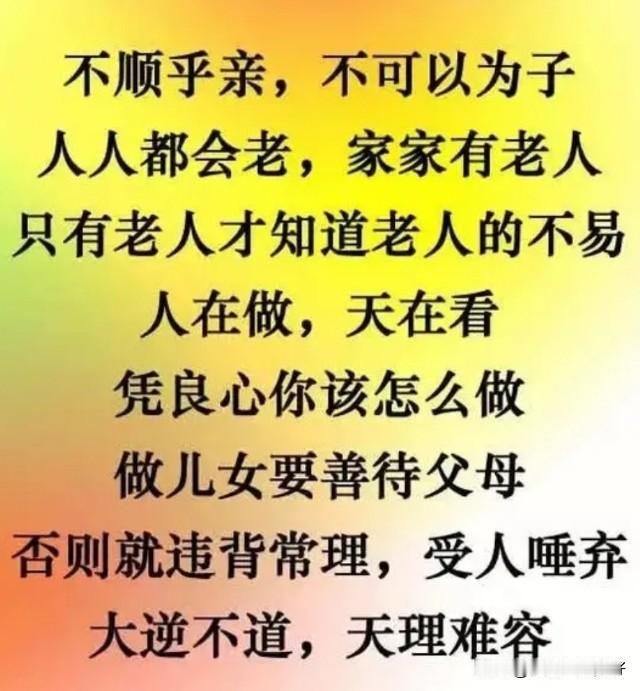 邻居这几天很是苦恼，儿媳妇刚生了孩子，听儿子说，等到孩子满月，就让父亲搬出去，让