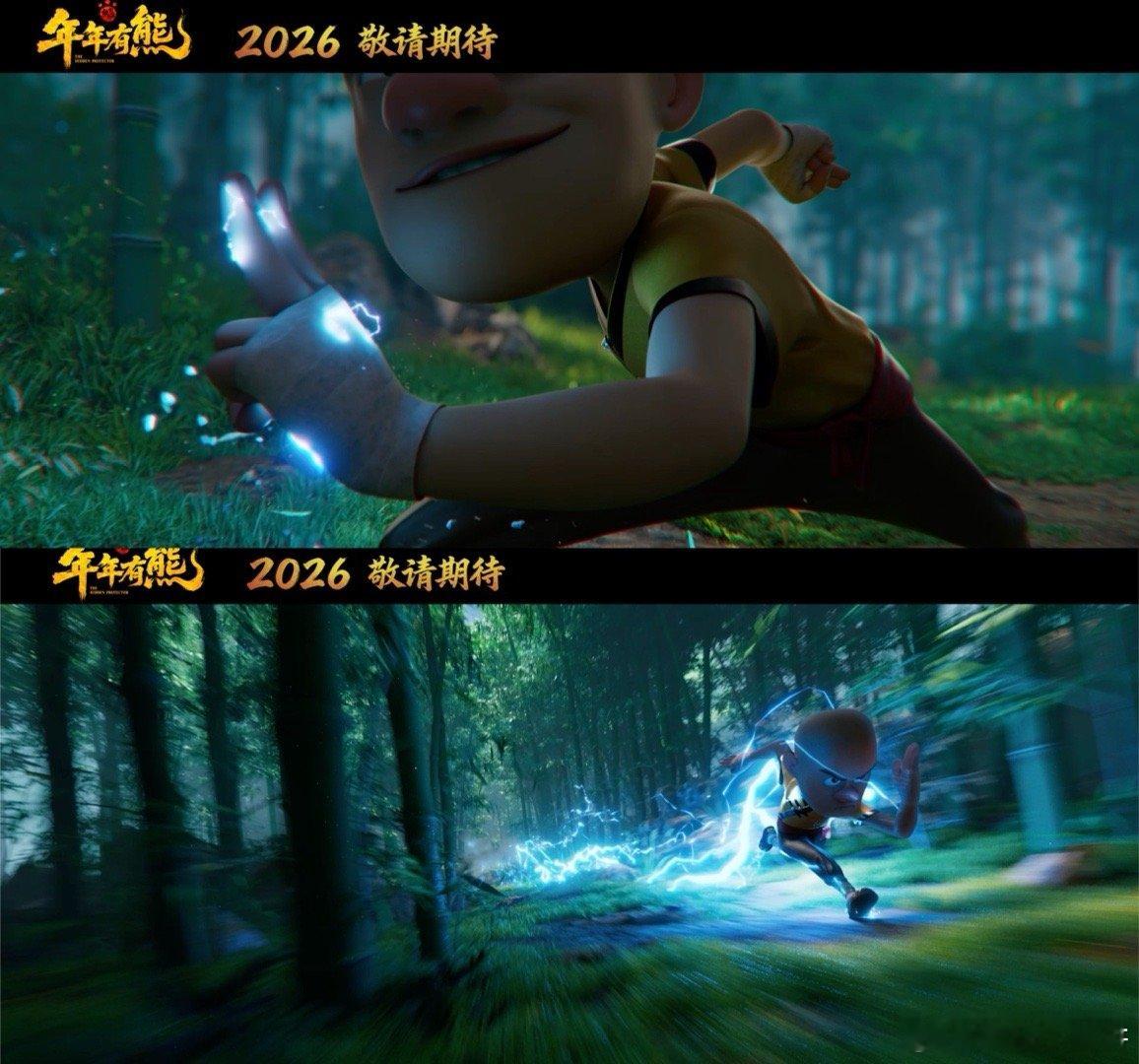 熊出没年年有熊首支番外来了 熊强三人组的侠客之旅也太精彩了！中式奇幻特效惊艳全场