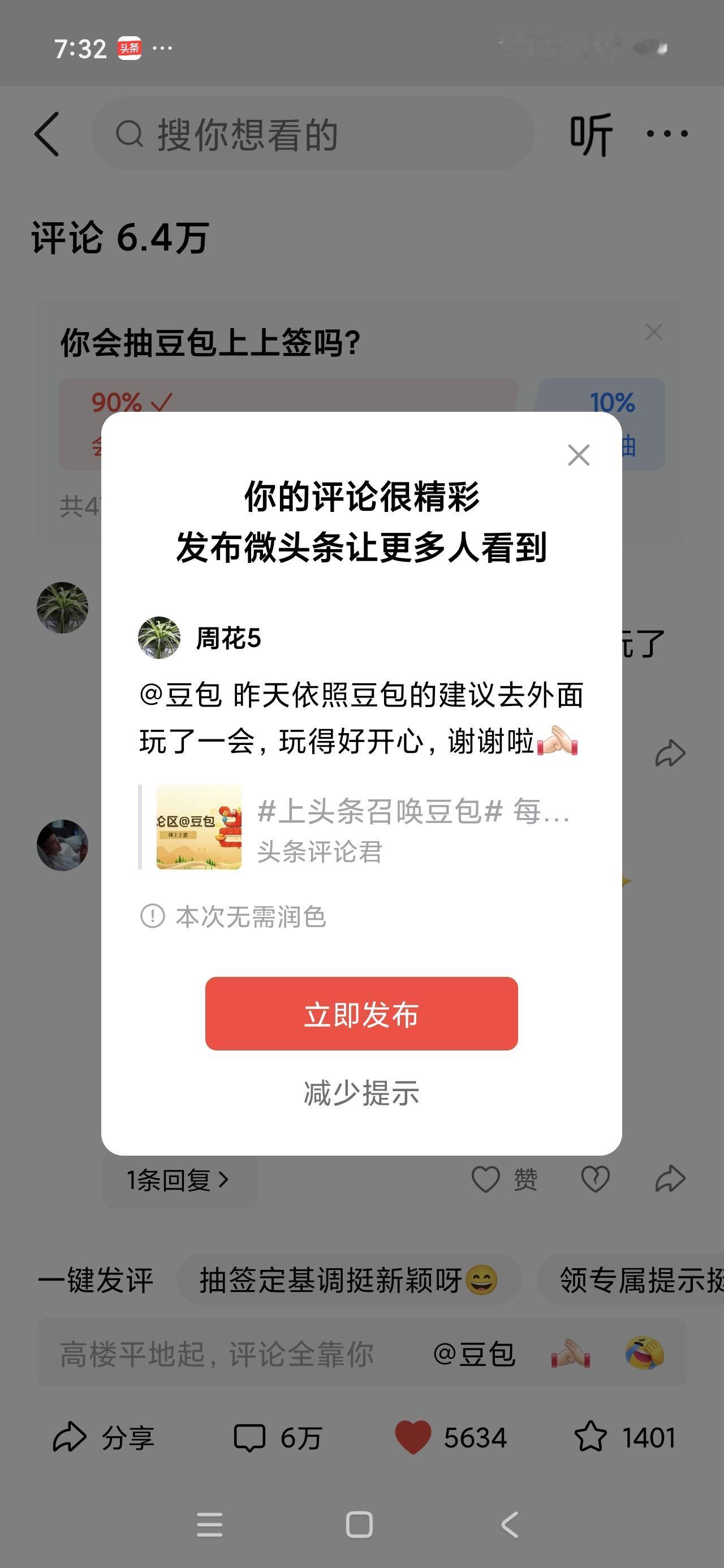 豆包说老年人要适当多运动，去外面走走，昨天去外面运动了一下，还拍到了美丽的兰花草