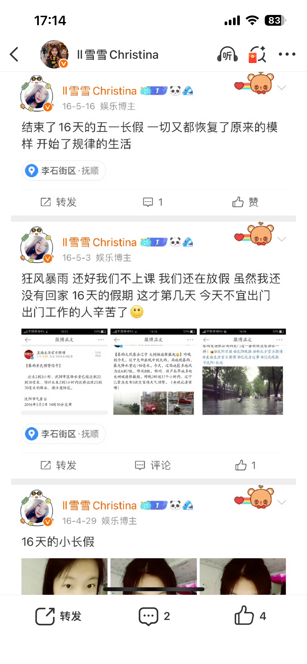 五一原来是放假七天的想当年上学的时候经历了最长的五一假期16天 