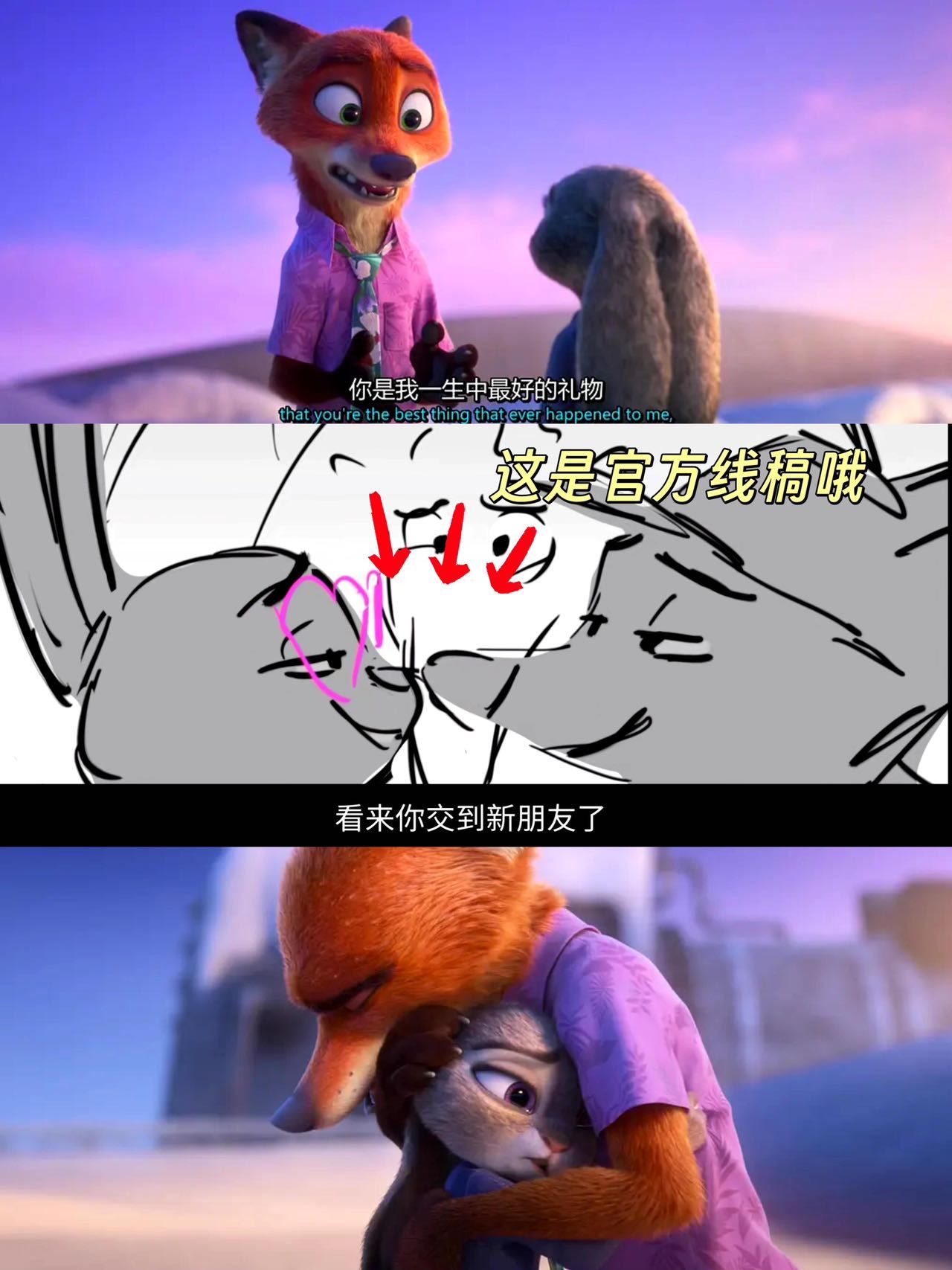 疯狂动物城2原设定有狐兔鼻尖糖疯狂动物城2幕后特辑的狐兔名场面 是的我们狐兔就是