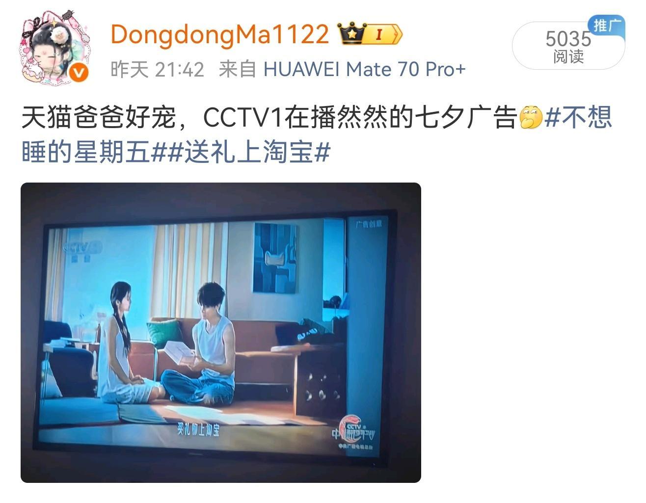今天CCTV1新闻联播接天气预报黄金档也播了，这个黄金档有多贵真的不敢想明天的激