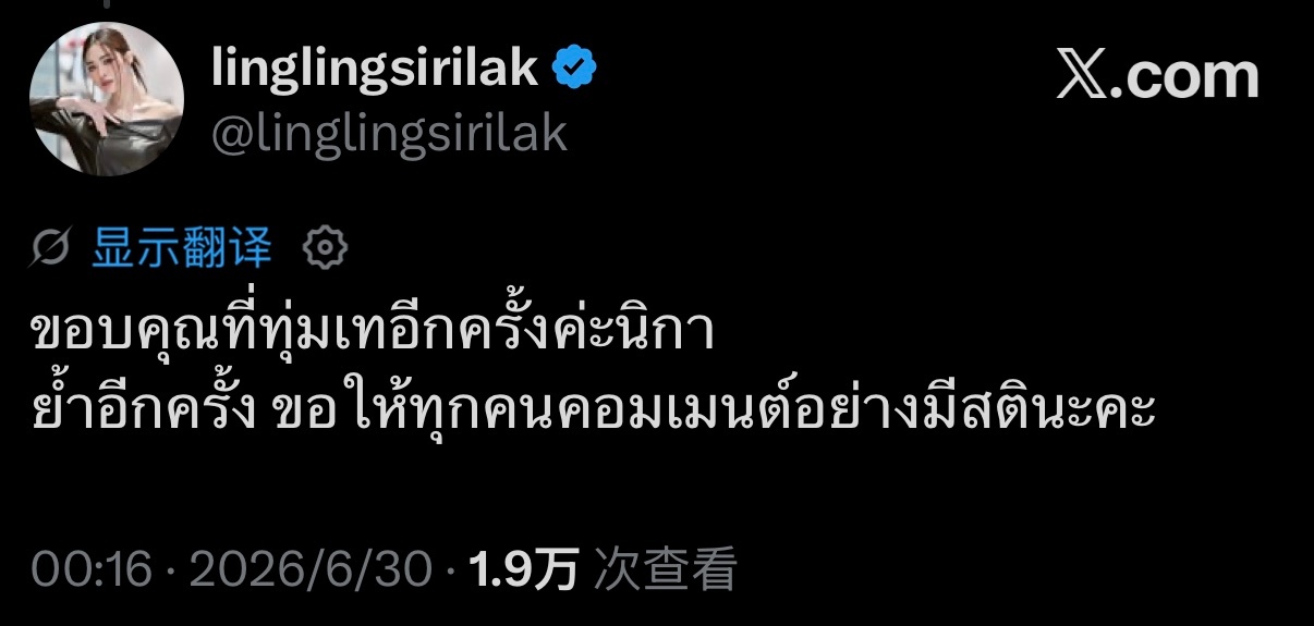邝玲X回复一则再次感谢你的辛勤工作，Nika再次提醒大家，请保持评论的尊重和理智