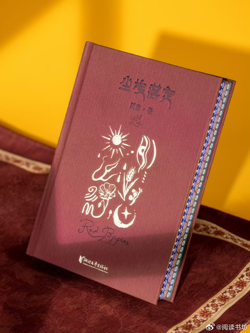 突击检查你最近的书单我的私人宝藏书单书评 📚《尘埃落定》茅盾文学奖经典作品，阿