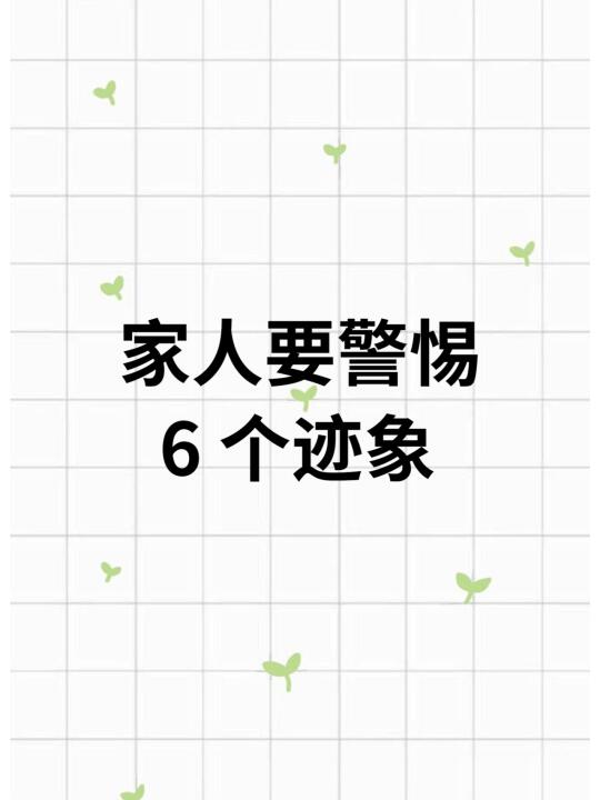 “戒赌求救信号”：家人要警惕这 6 个迹象