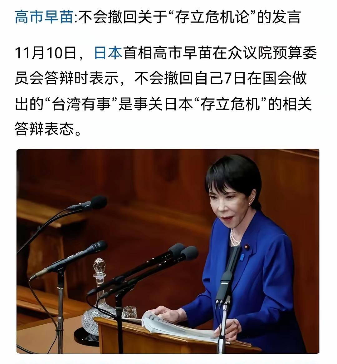 高市的言论等同对中国宣战了。
既然高市早苗都说湾湾有事就是小日本的事了，我个人认