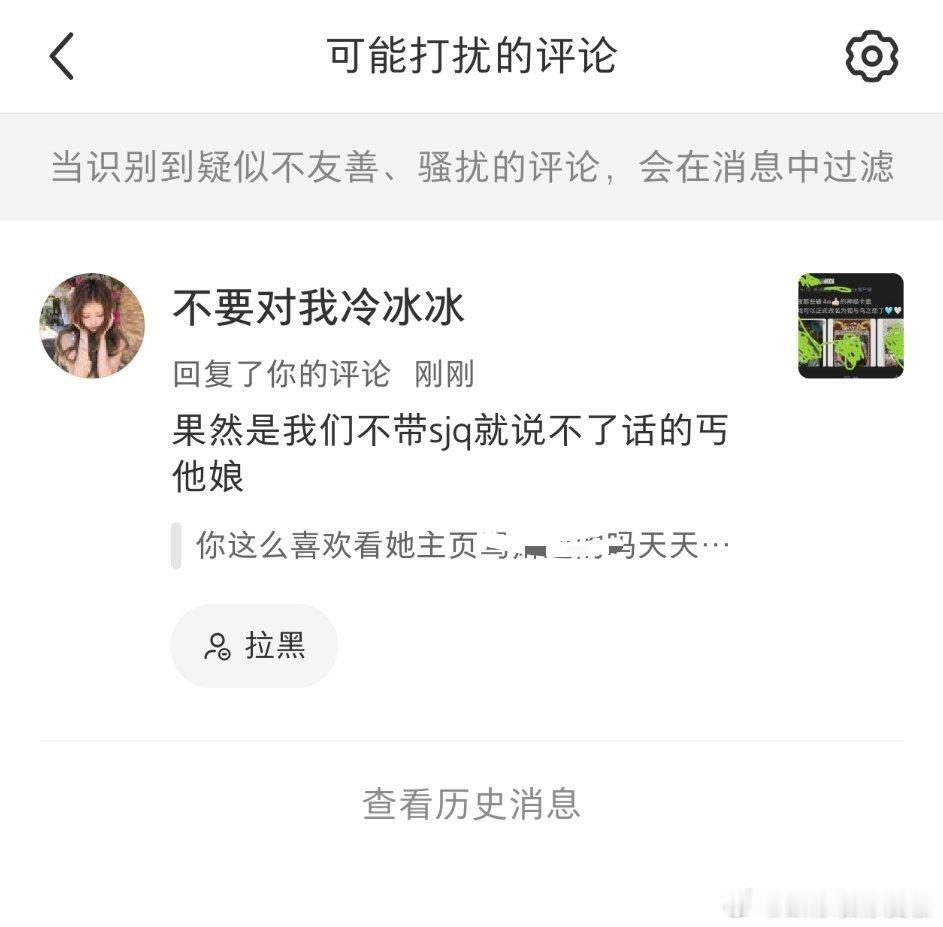 重金悬赏一下江苏虐恋额你装你爱慕的媚嘟，我还以为你多能装福！一边回复我一边举我还
