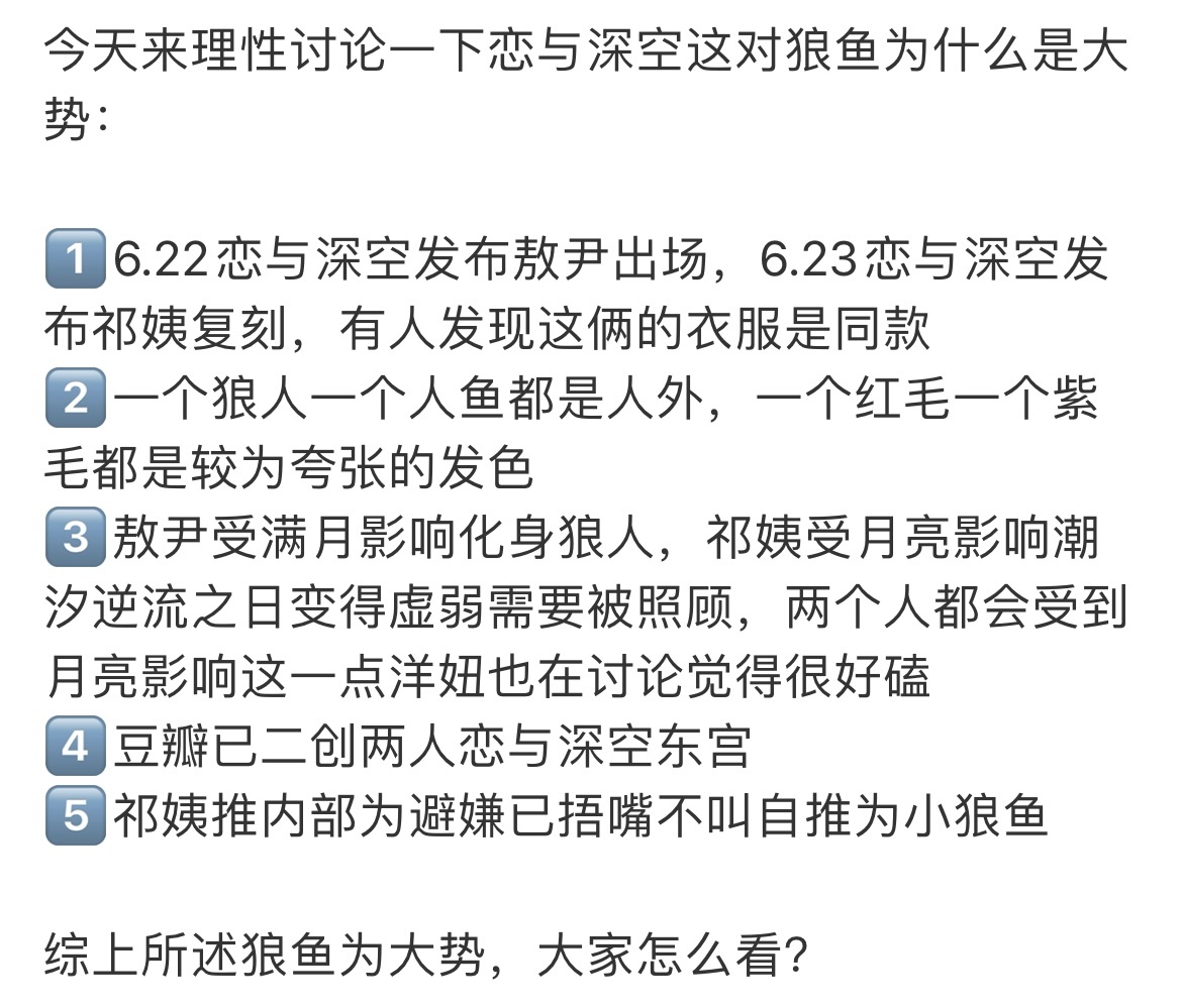 恋与东宫叠纸你为什么要买狼鱼ynf的rs我一直在哭支持未来两个月内所有人停氪！ 