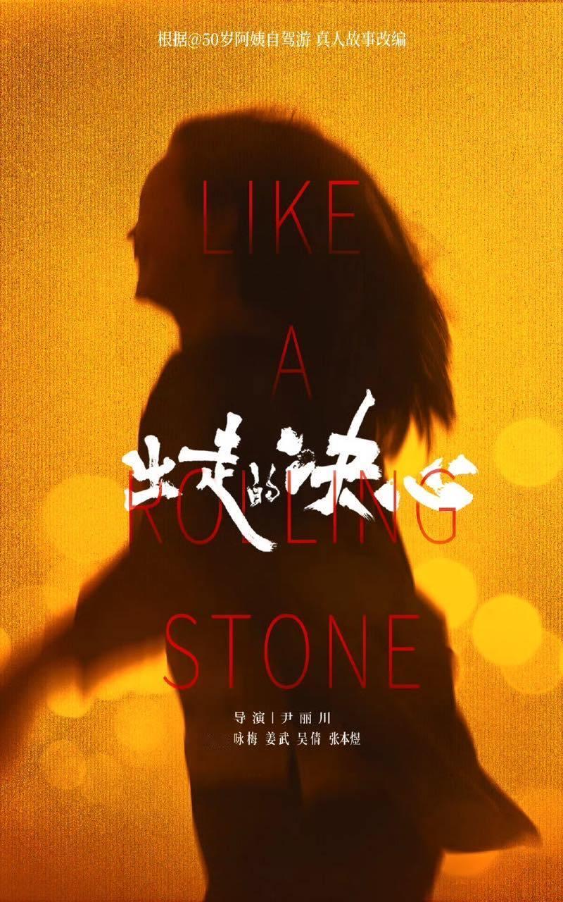 感谢大家的厚爱，咏梅你是最棒的 