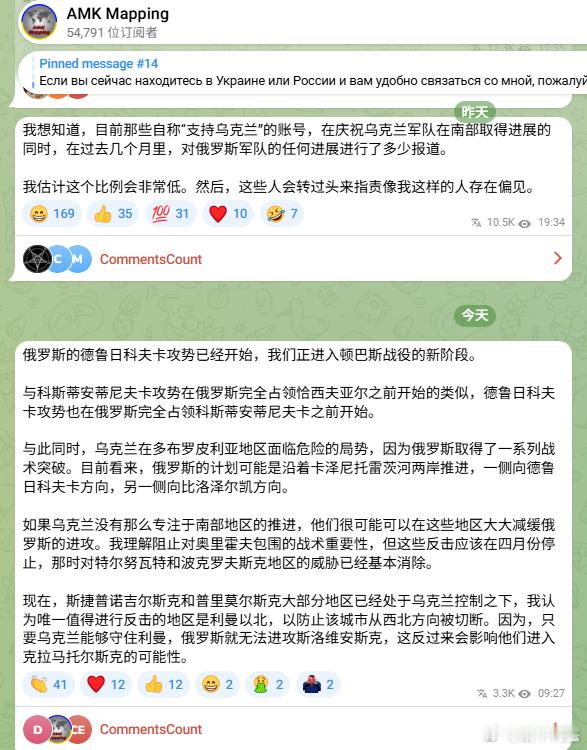乌粉学学澳龙吧，至少还有几句真话来源：AMK Mapping普京与特朗普通话85