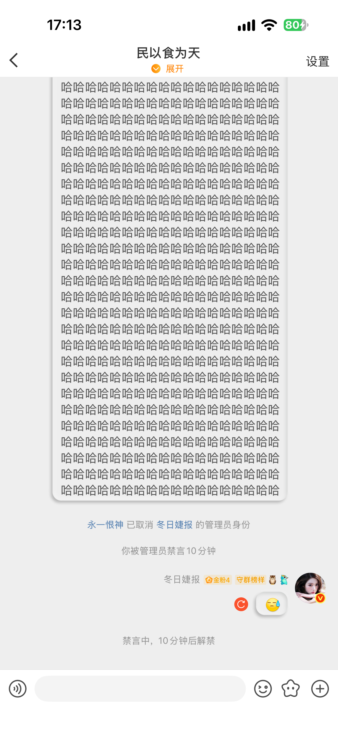 你给我等着 ​​​