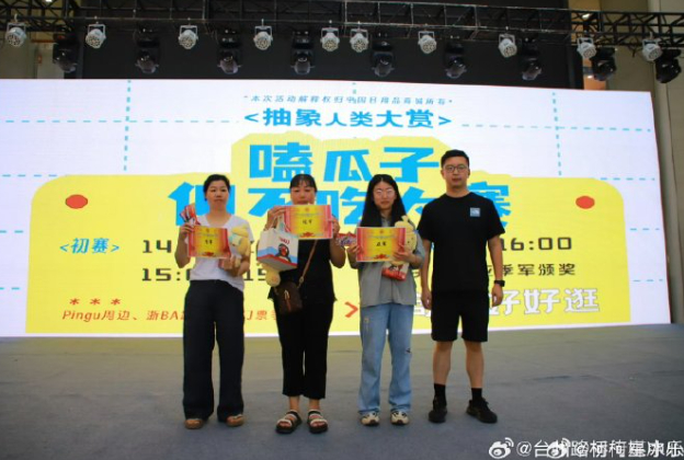 台州路桥炎炎夏日商城花式宠客夏日休闲新选择，创意瓜子赛点燃商城消费热潮 
