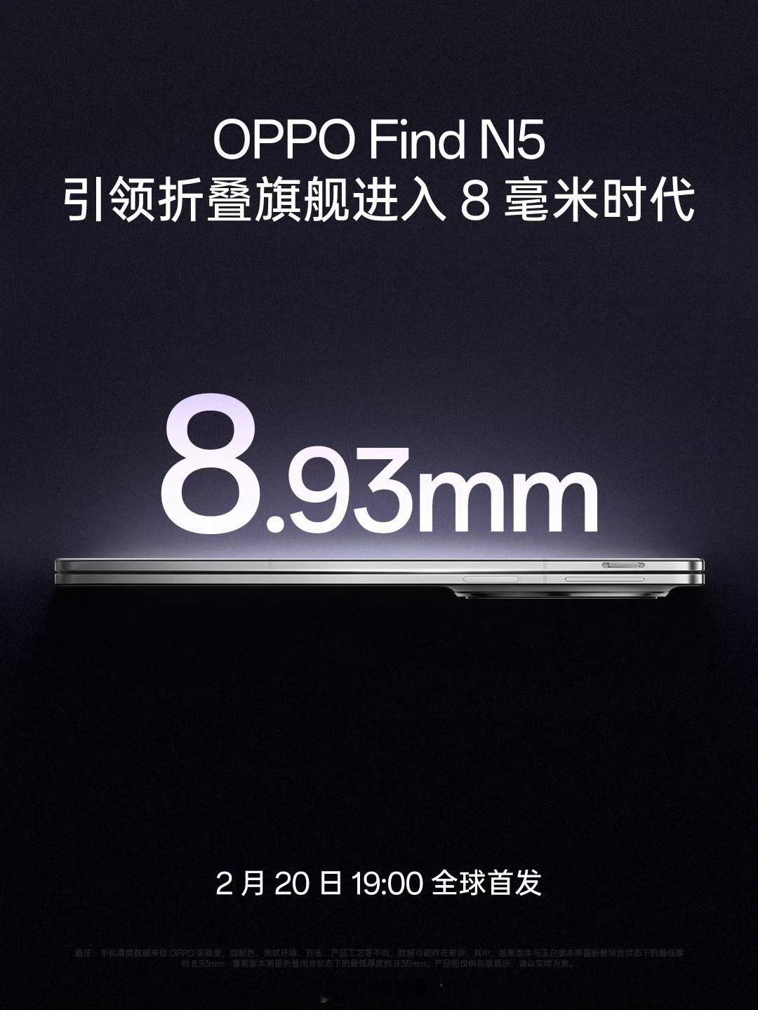 OPPO Find N5 OPPO Find X8盘活咯！OPPO Find N