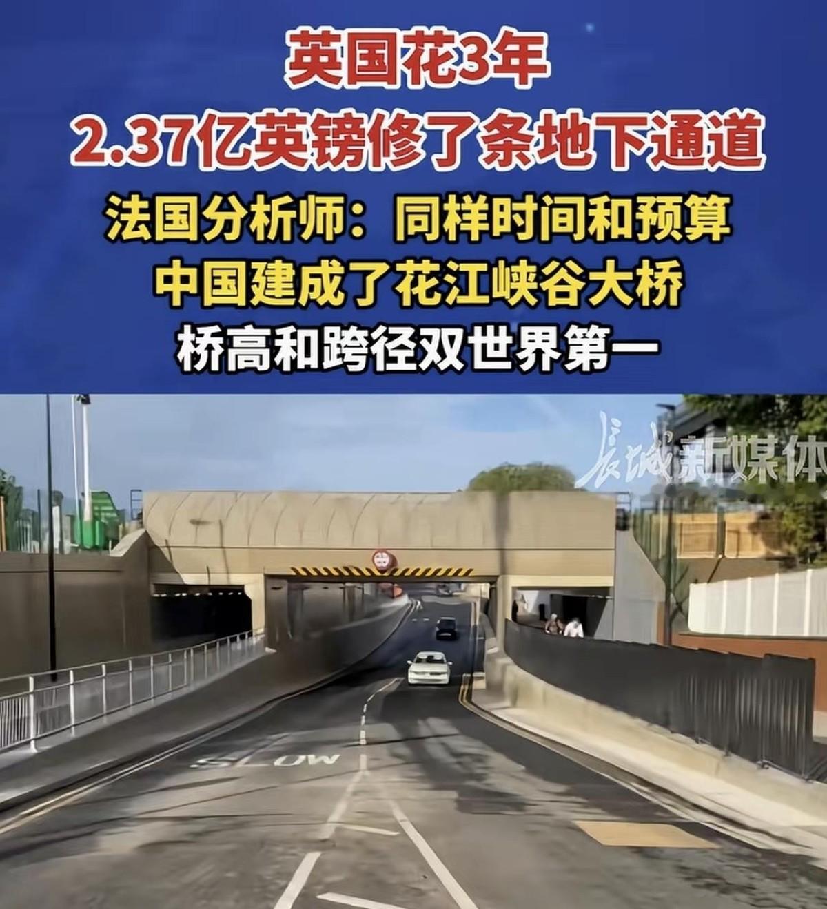 伦敦银行站那条140米地下通道修了三年烧掉2.37亿英镑，钱花得让人头皮发麻。现