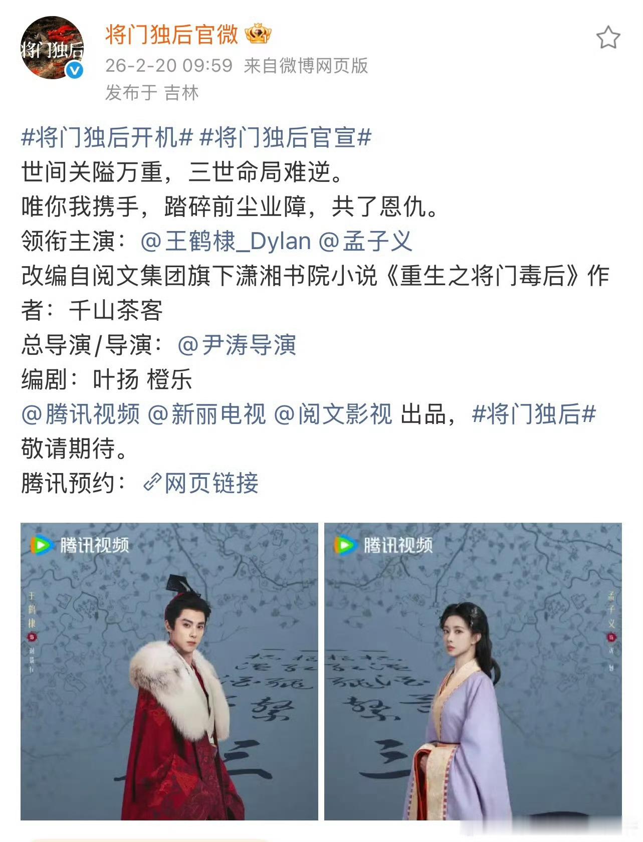 挺好，就按这么拍，仇人看了都能乐的程度 这不是落地，这是摔地上了。将门独后造型