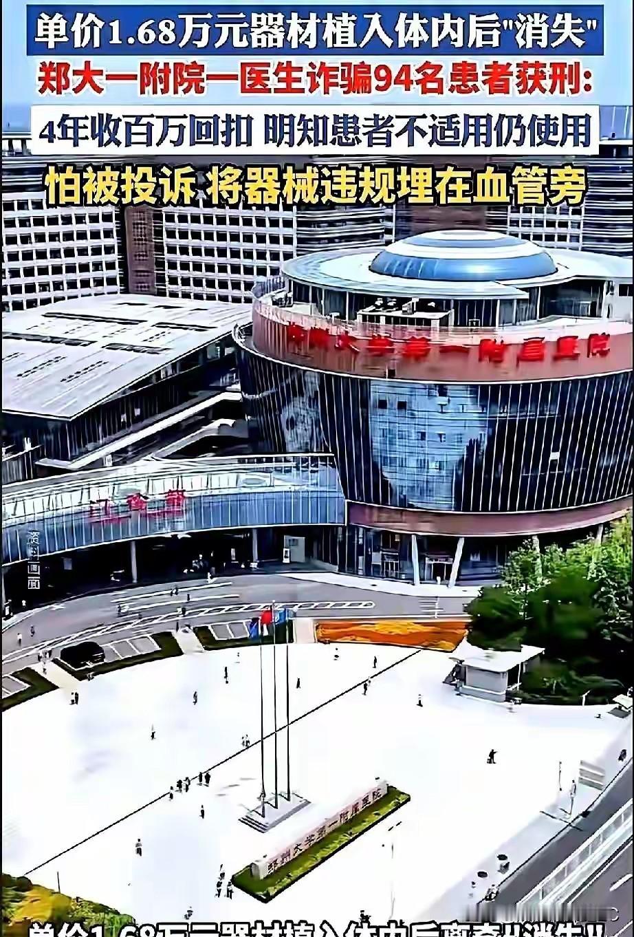 做个手术麻药一打，咱们在医生眼里是不是就成了待宰的羔羊？

那个叫王福建的主刀大