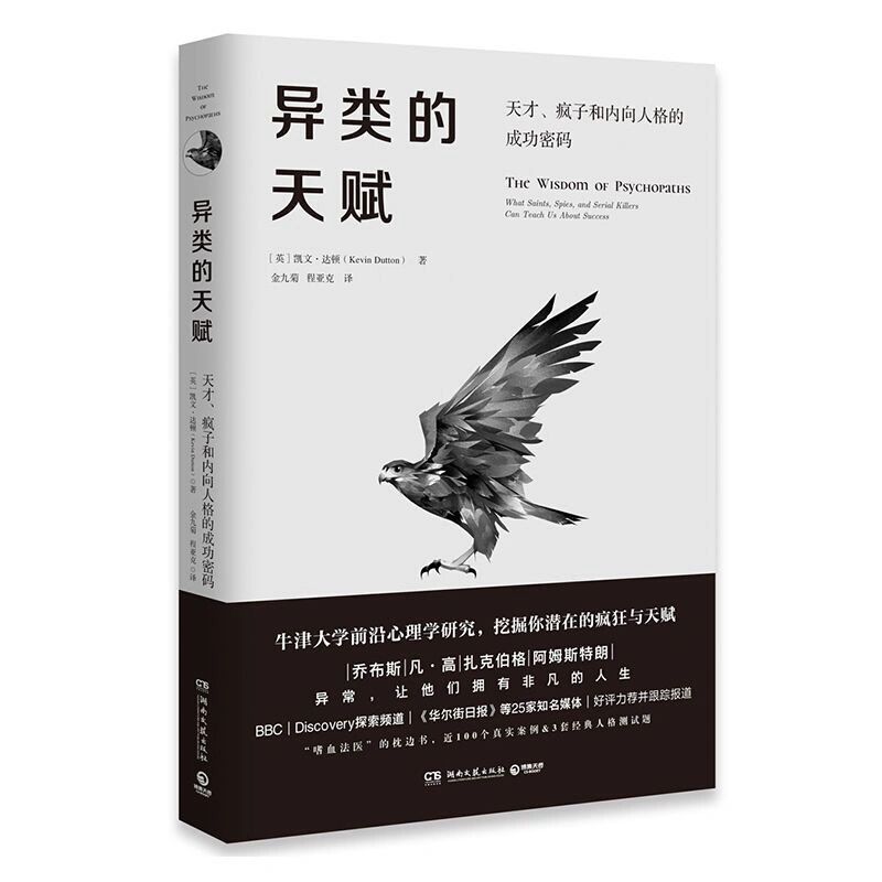 疯狂起来，冷酷起来，向成功迈进
