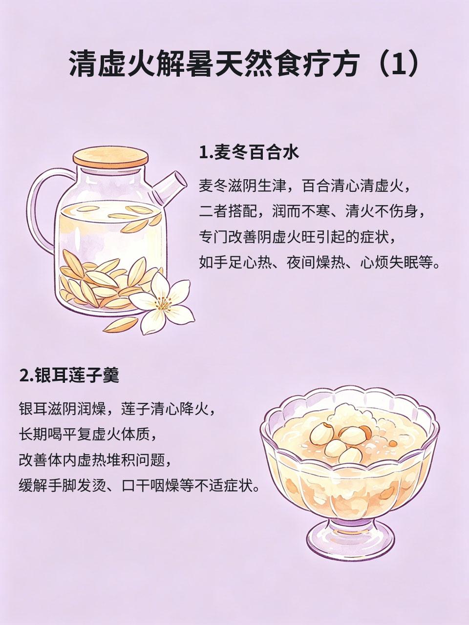 手心脚心燥热难安？天然食材食疗，清虚火解暑
夏季很多人明明不热，却常年手心脚心发