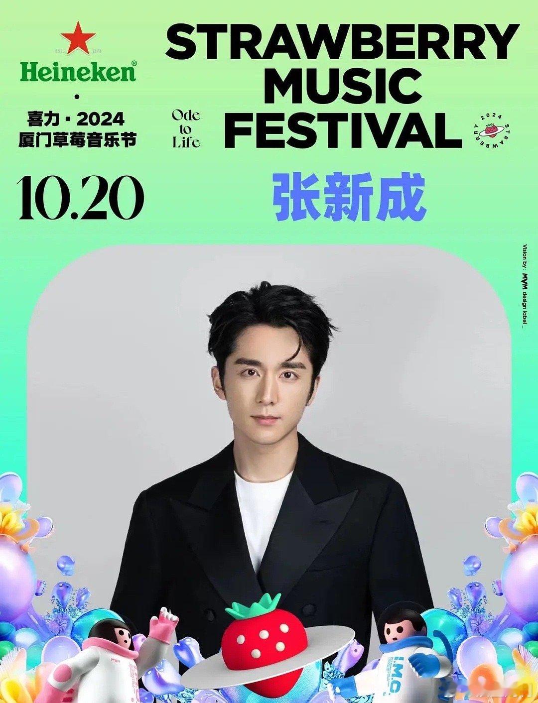 怎么演员也可以上音乐节啊[哆啦A梦害怕] ​​​