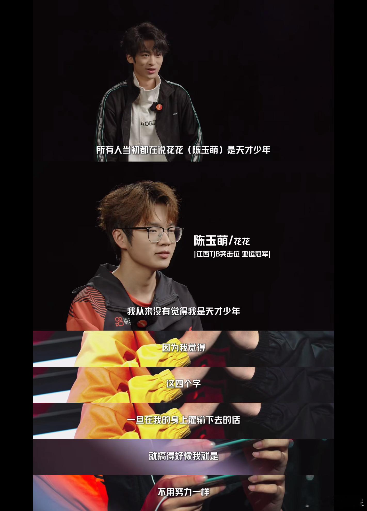 是花花不是画画[超话]  背负众人期望，压力如影随形。但花花无畏向前，他将用赛场