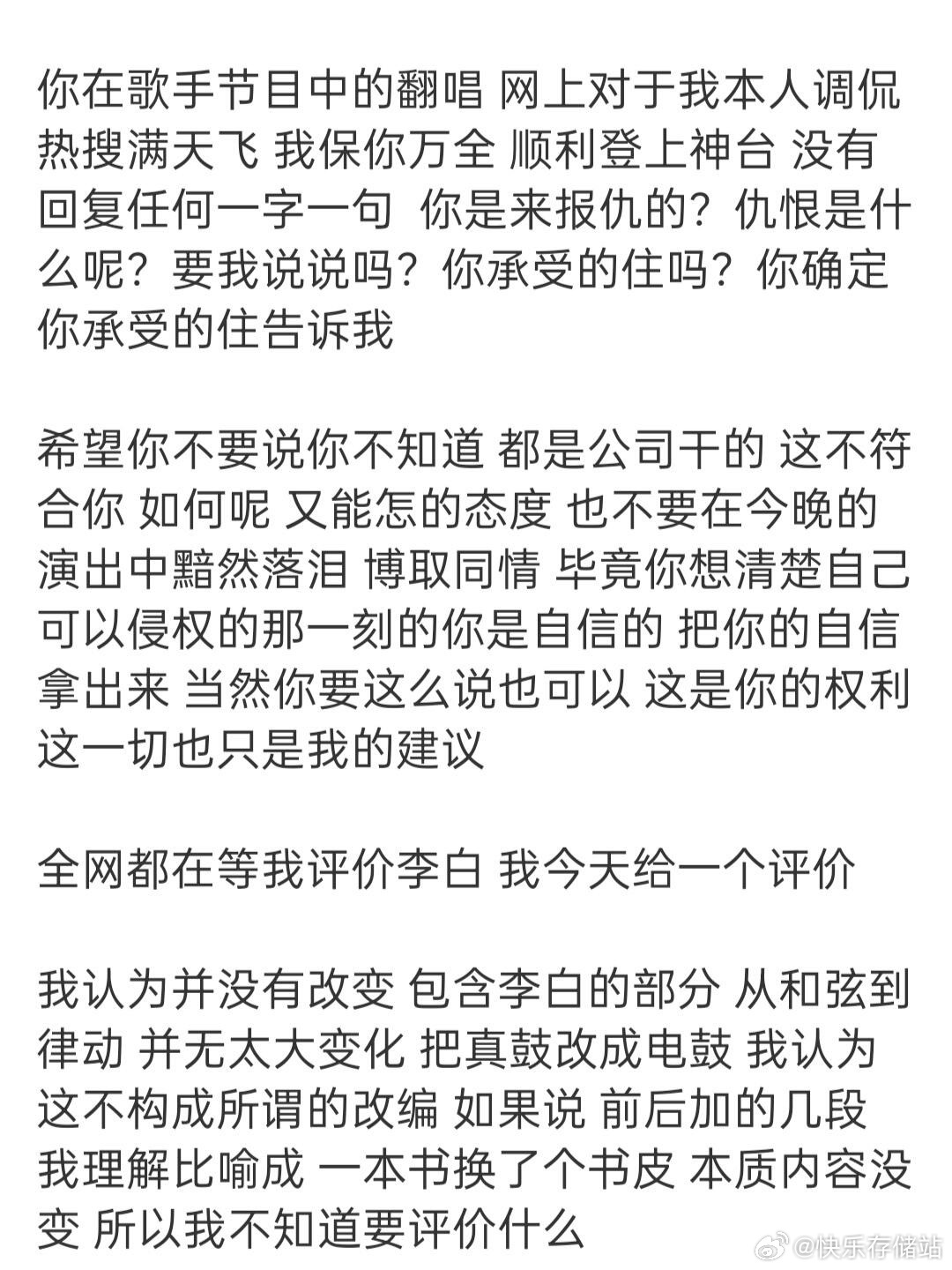 李荣浩 单依纯强行侵权李荣浩指控单依纯：侵权演唱《李白》|||近日，单依纯方针对