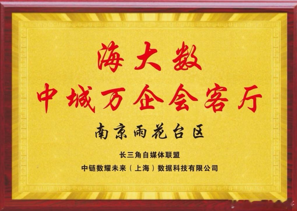闽大福海大数 亿万网民每时每刻持续不断的为“海量大数据”无偿贡献数据劳动，被互联
