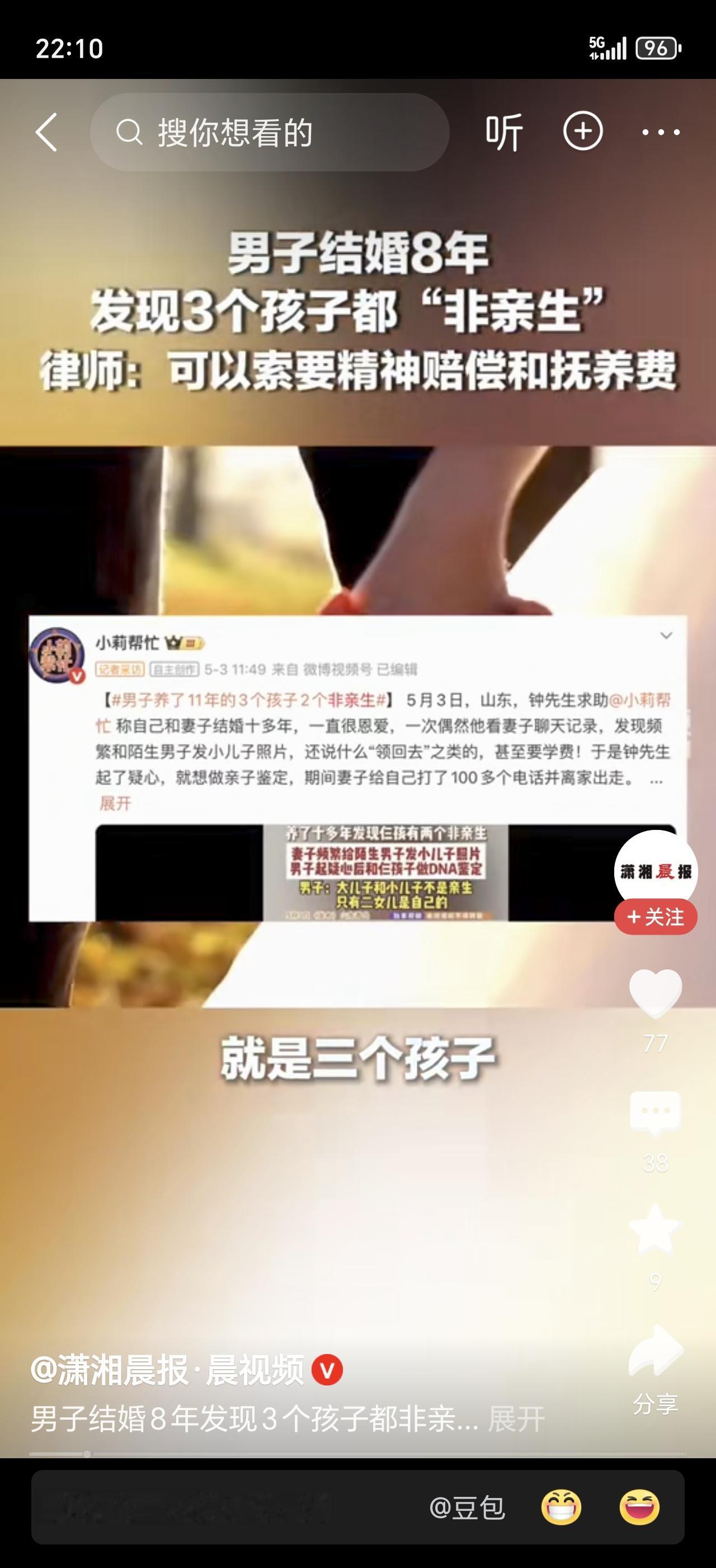 世事难料！一名普通男子的安稳生活，竟被一条网络新闻彻底击碎。
 
这名男子多年来