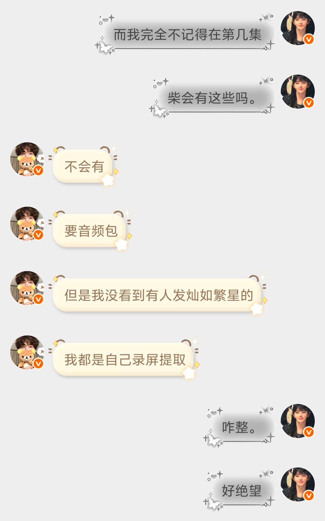 大家觉得我能剪出来吗 