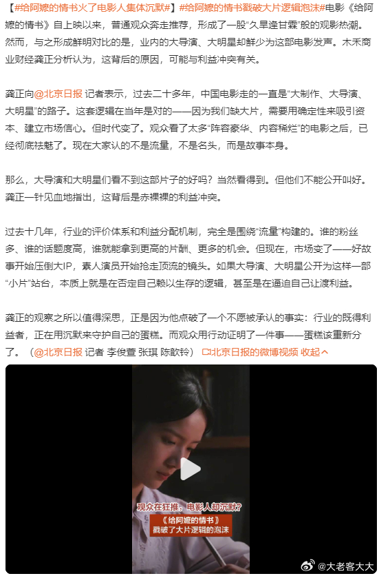 每天摸鱼打卡早上好！今天看到给阿嬷的情书火了电影人集体沉默 ，我觉得不用在乎这些