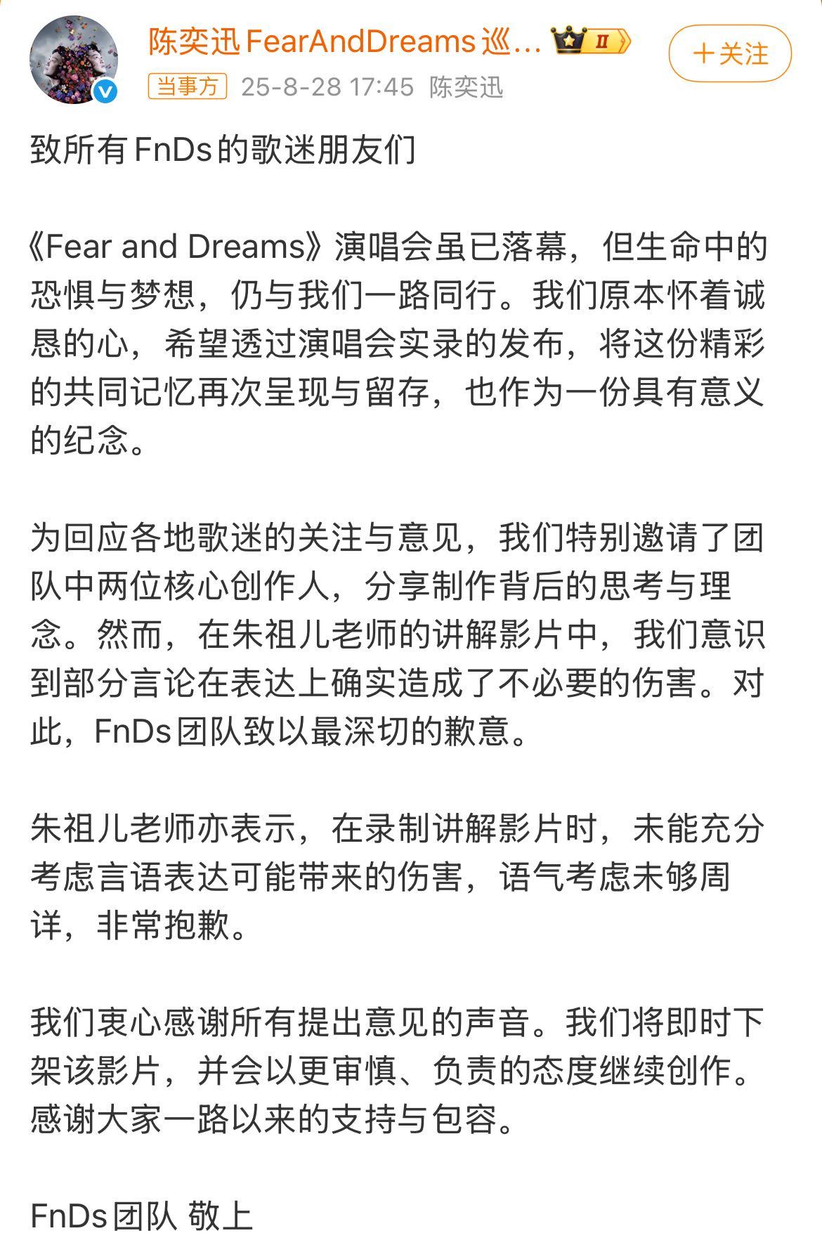 陈奕迅方道歉，已全部下架！