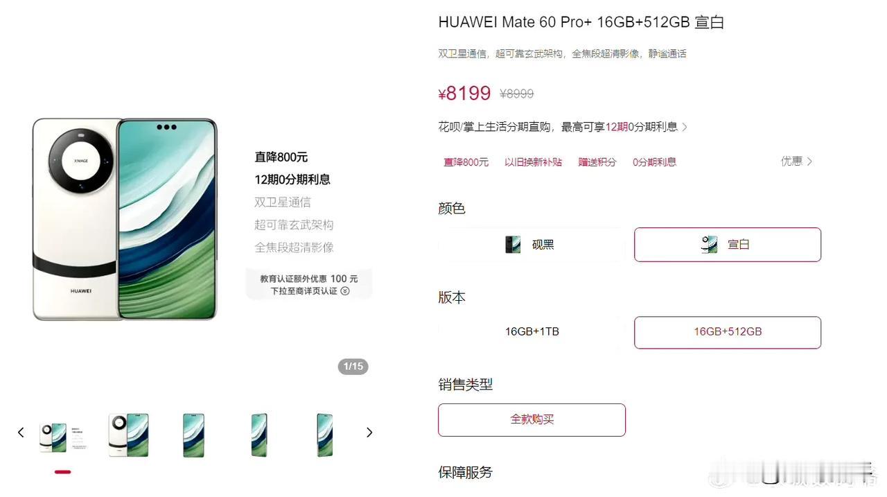 mate60Pro+最近上了一个16+256版本[白眼]

下个月mate70系