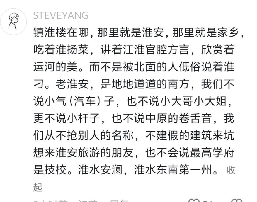 小大哥、小大姐这种充满北方农村风格的称呼到底是不是淮安的说法？为什么淮安本地网友