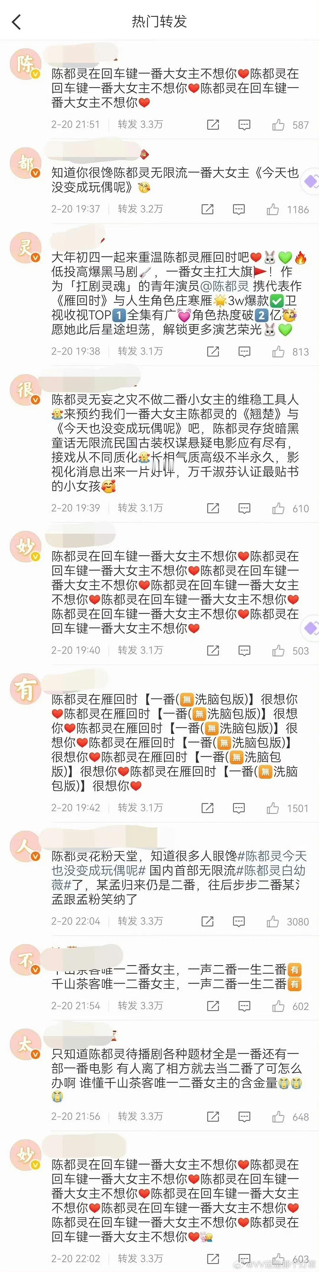 孟子义新剧《将门独后》官宣，陈都灵粉丝这是干嘛 