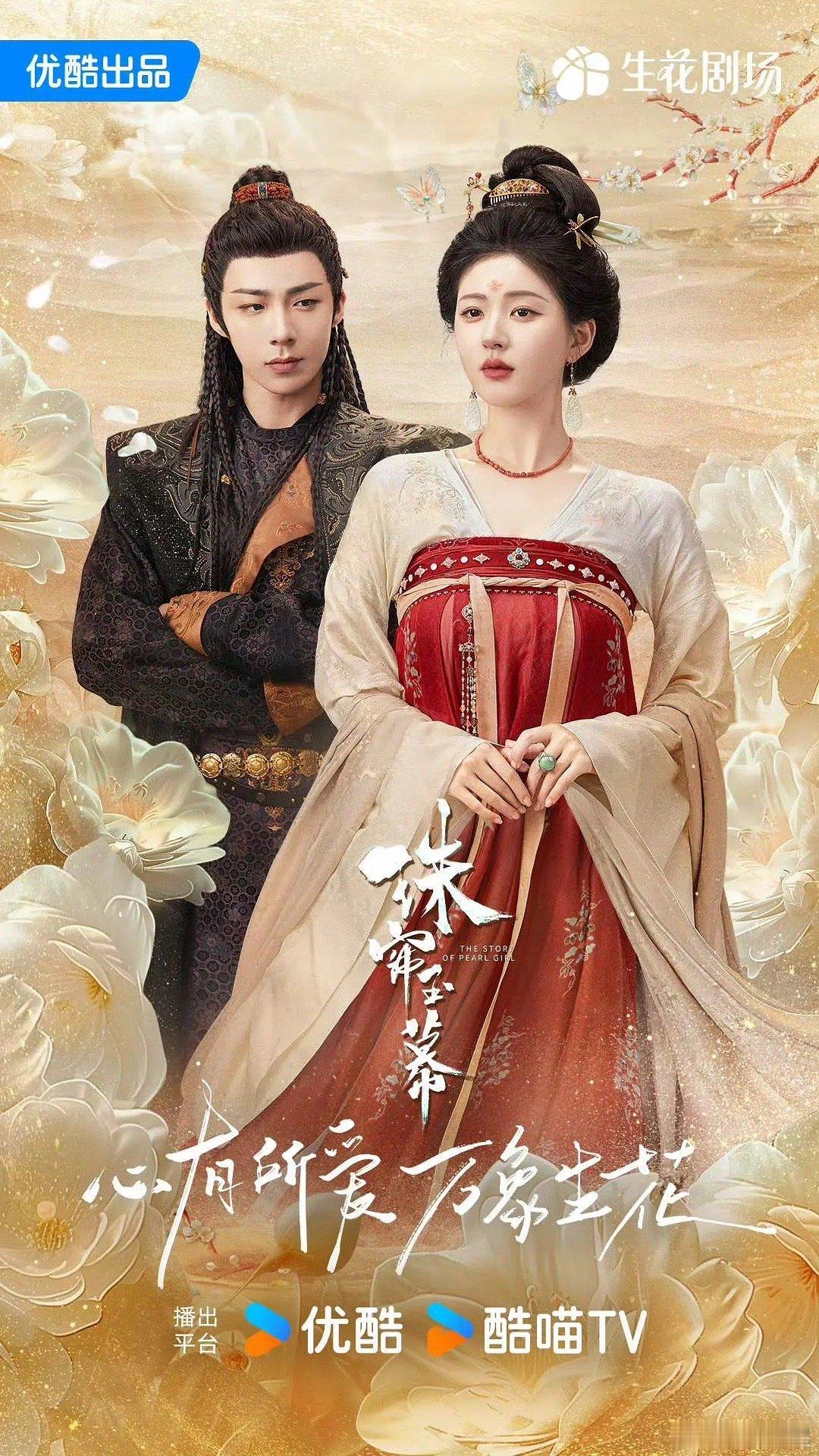 永夜星河和珠帘玉幕要对打了，期待一下 ​​​