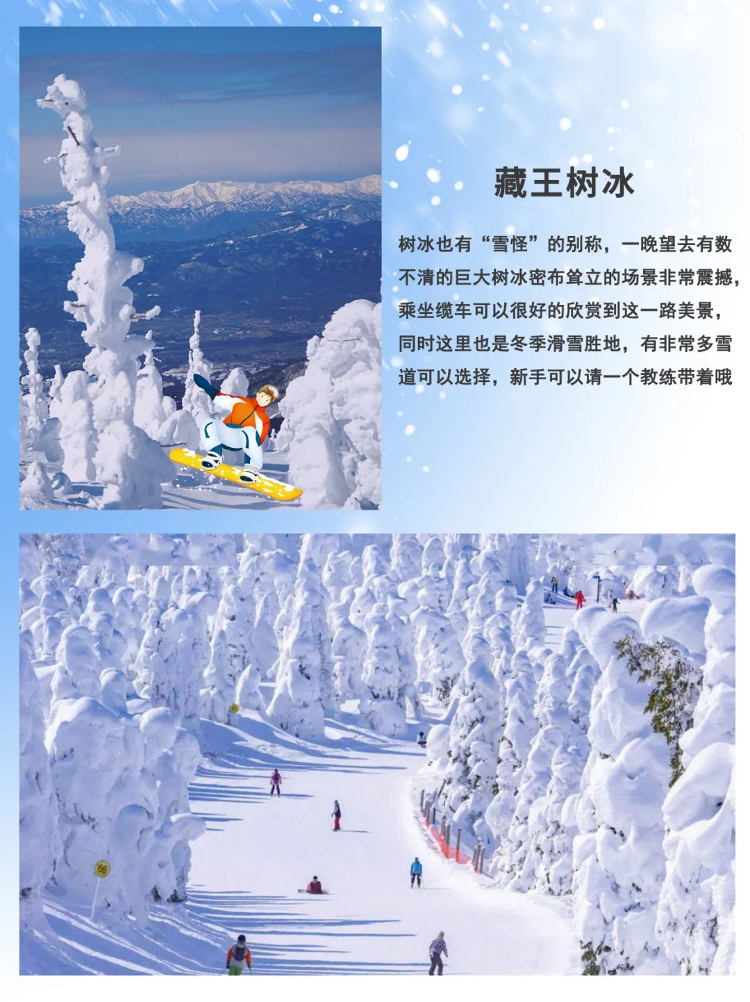 银山温泉+藏王树冰一泊两食2天行程太划算