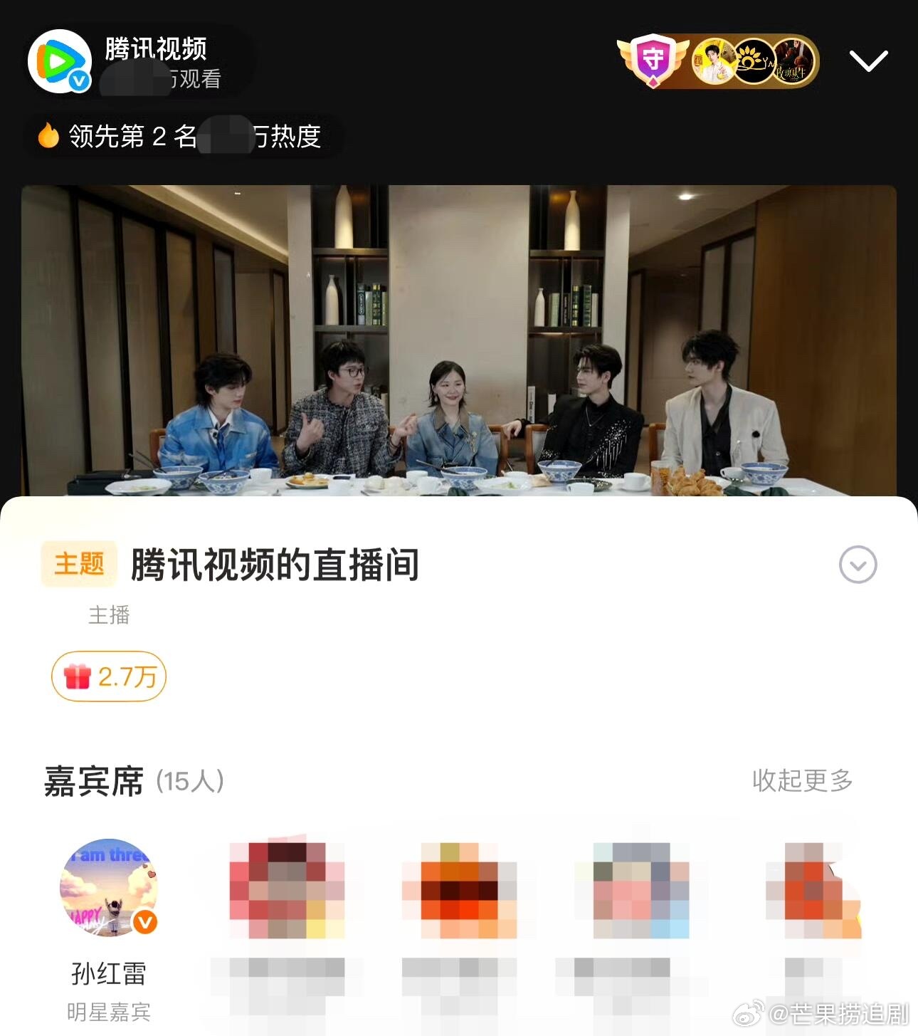 孙红雷出现在《开推》直播间，雷宇交加这次真的不一样！ 