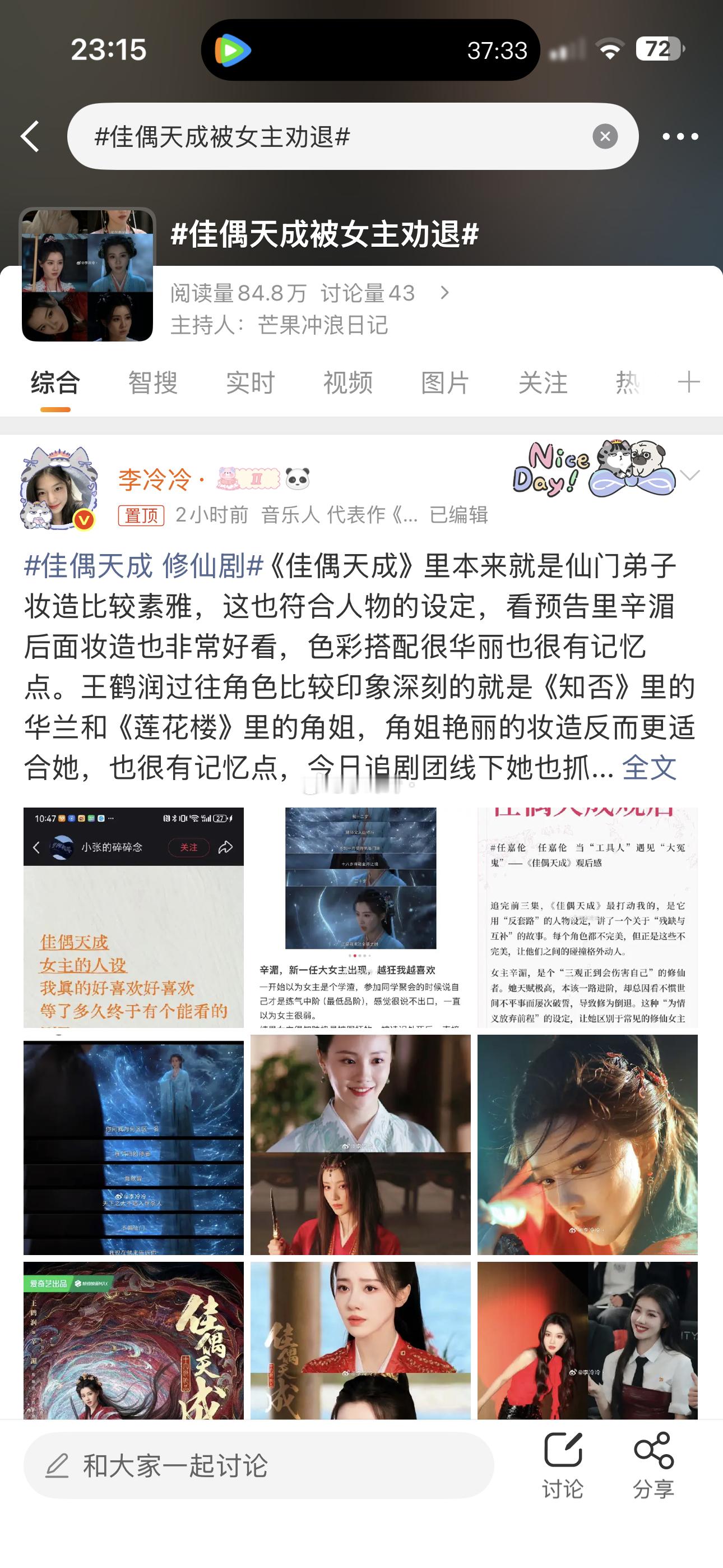这个芒果冲浪日记怎么那么没脸没皮呀…都拉黑几百年了，还在拿我文案起词条