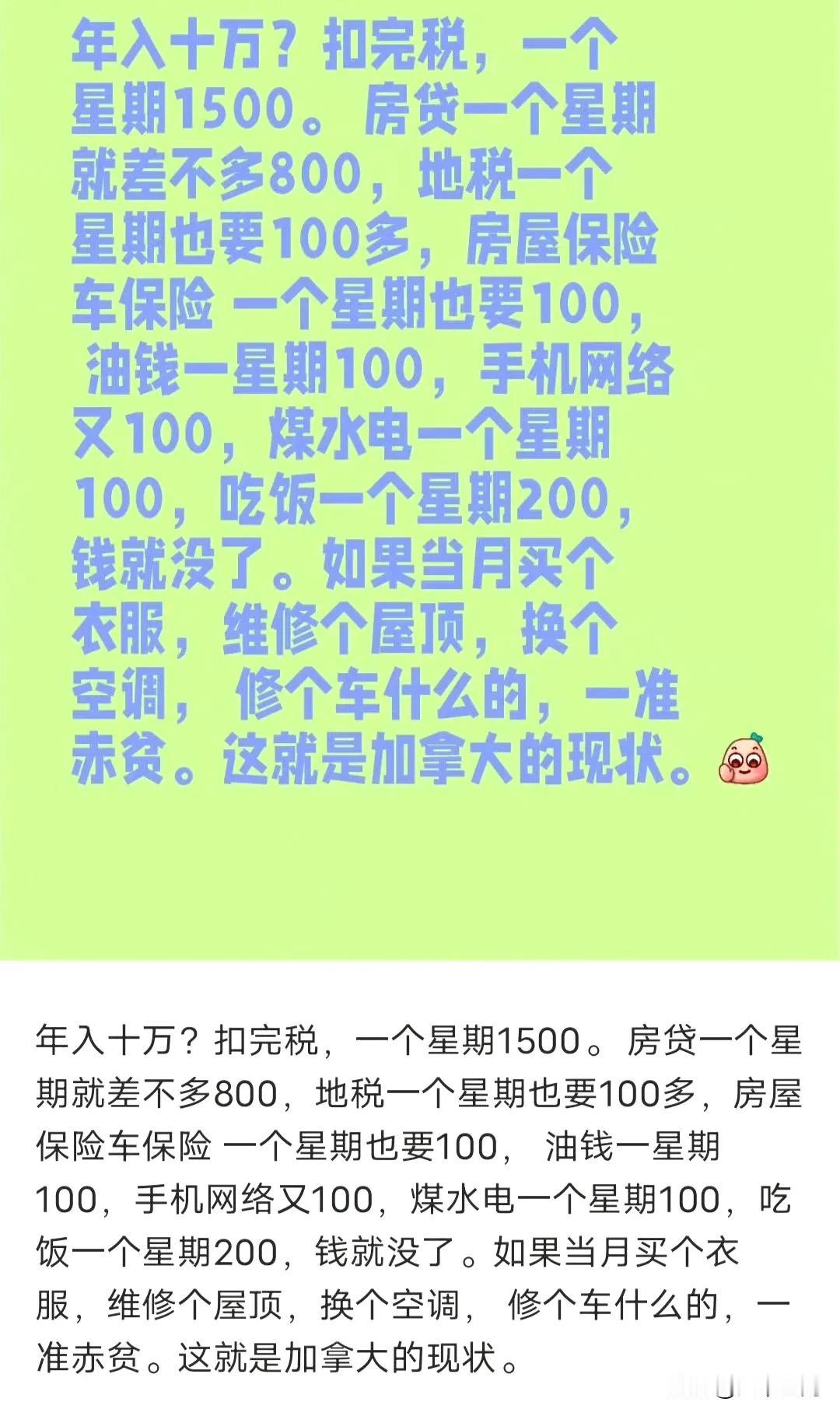 博士网友移民加拿大感叹加拿大现状难，本来是博士跑到加拿大做苦力，年入10万加元，