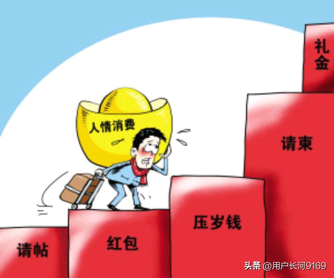 人情往来告知书

近日，收到朋友转发过来的一条信息，看后颇感意外而又沉思良久，心
