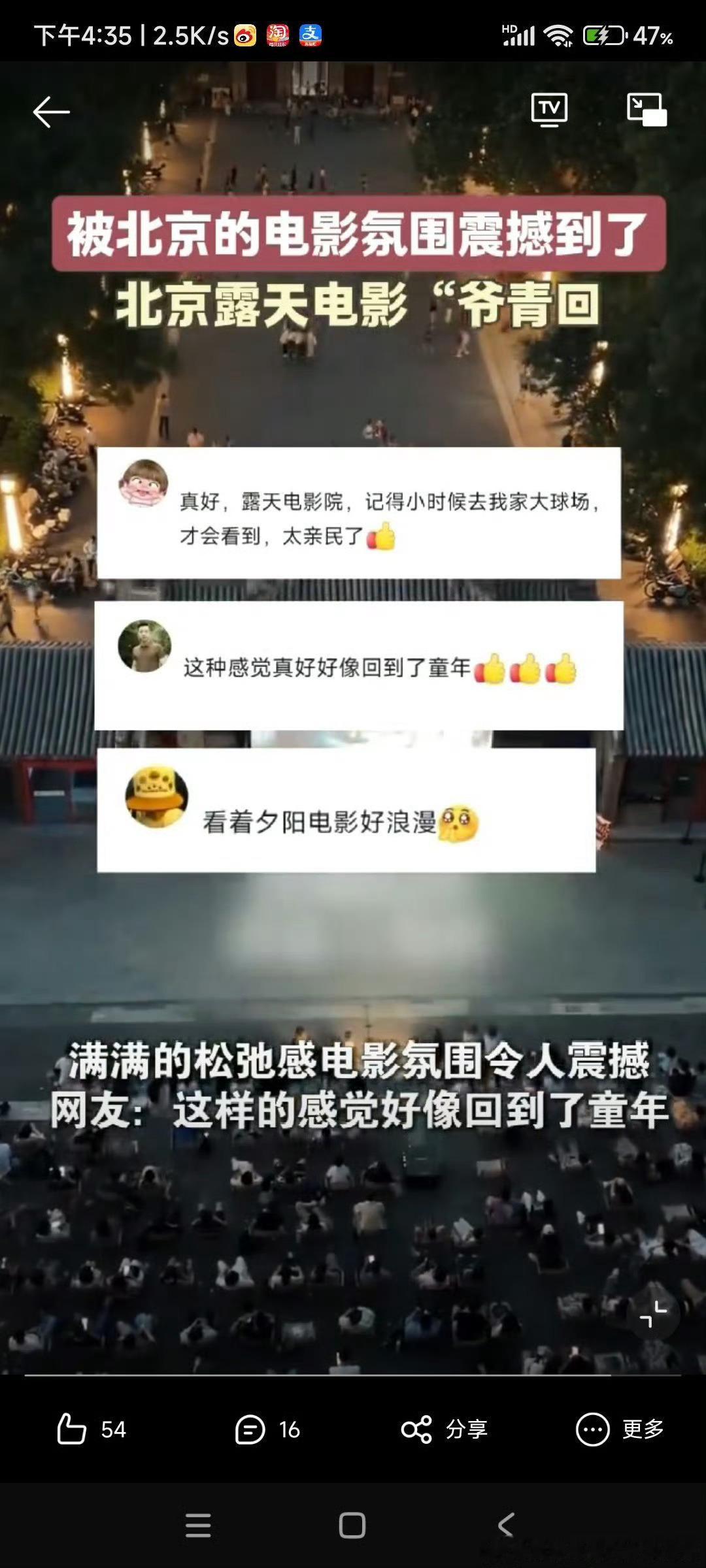 被北京的电影氛围震撼到了真的被北京浓厚的电影氛围狠狠震撼。线下展映、影迷交流接连