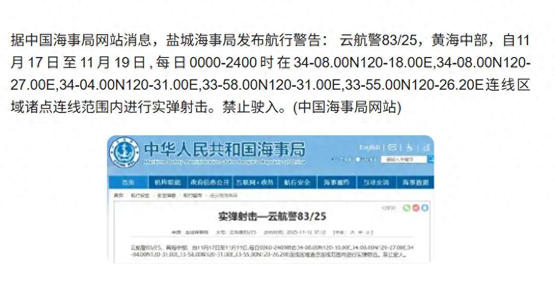 这段时间海上动静挺大，黄海那边三天实弹一开，日本又说看到我们一支编队穿过大隅海峡