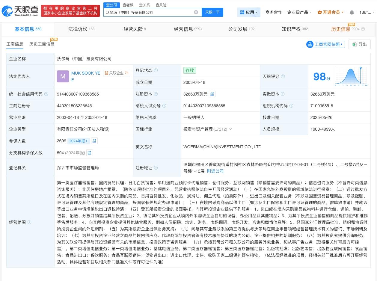 山姆中国涉多起纠纷
山姆中国涉产品责任纠纷 山姆中国涉多起纠纷
据媒体报道，近日