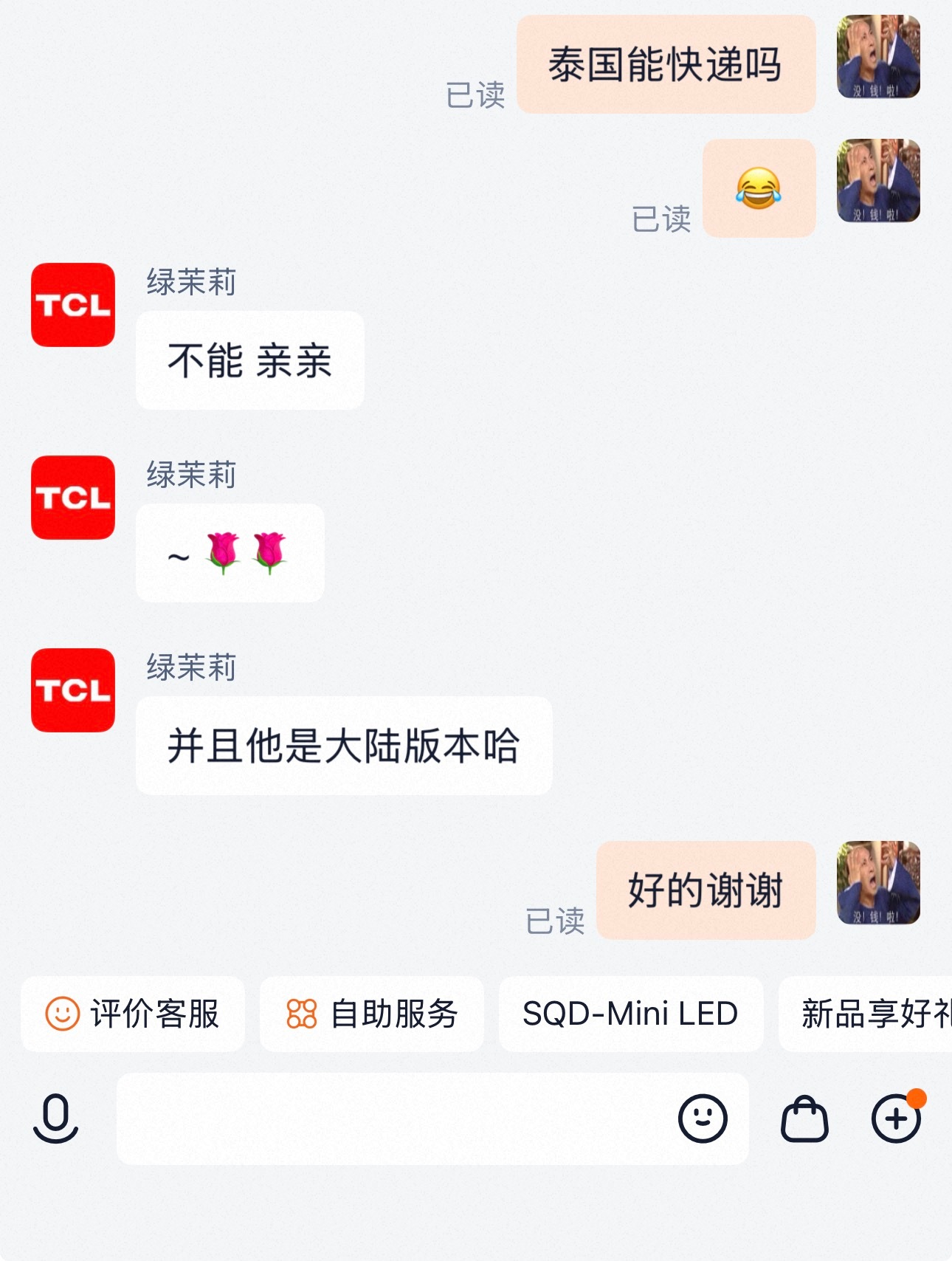 🥹客厅有电视机卧室没有，总觉得躺着没电视看比较无聊。想买个，泰国购物软件太太太