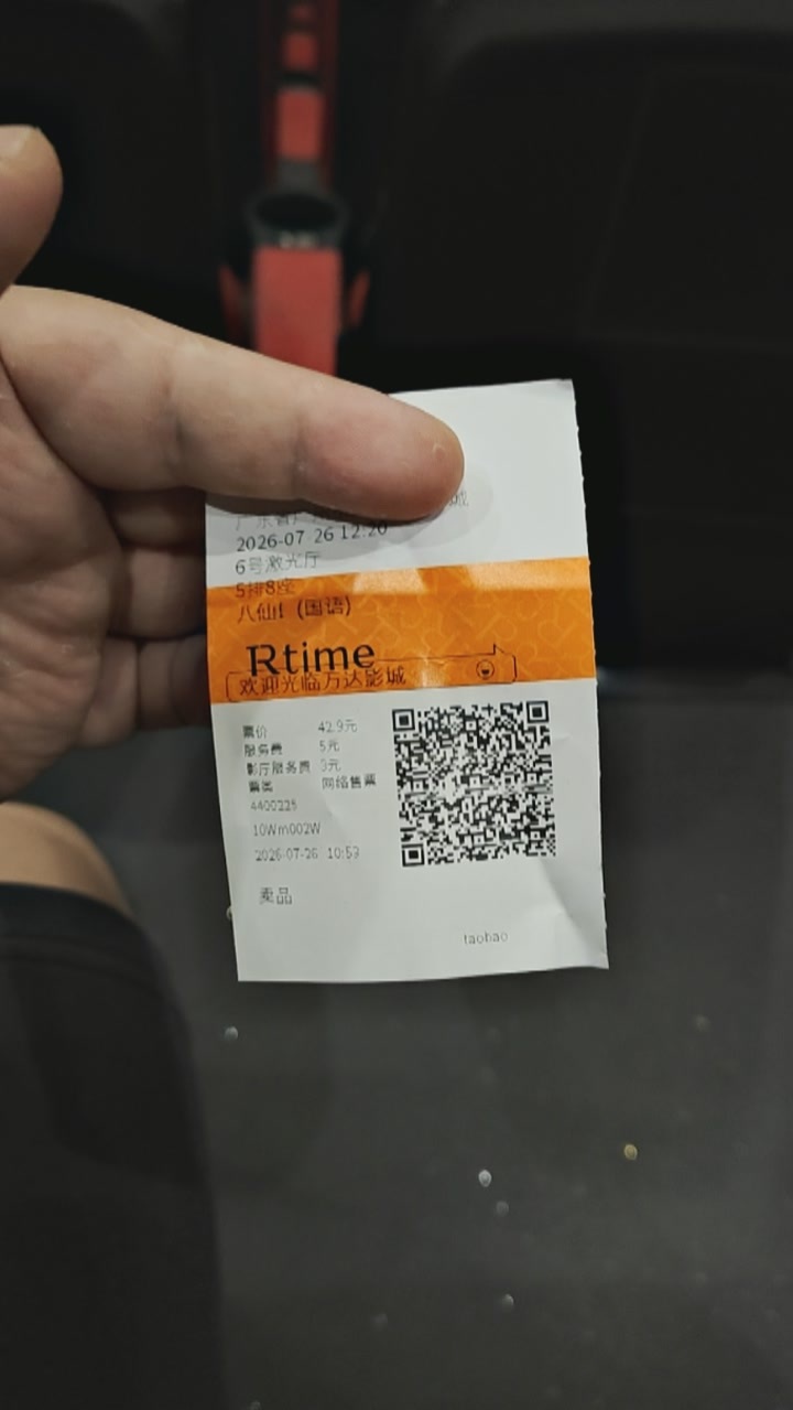 八仙何仙姑等我品鉴一下，看看具体情况