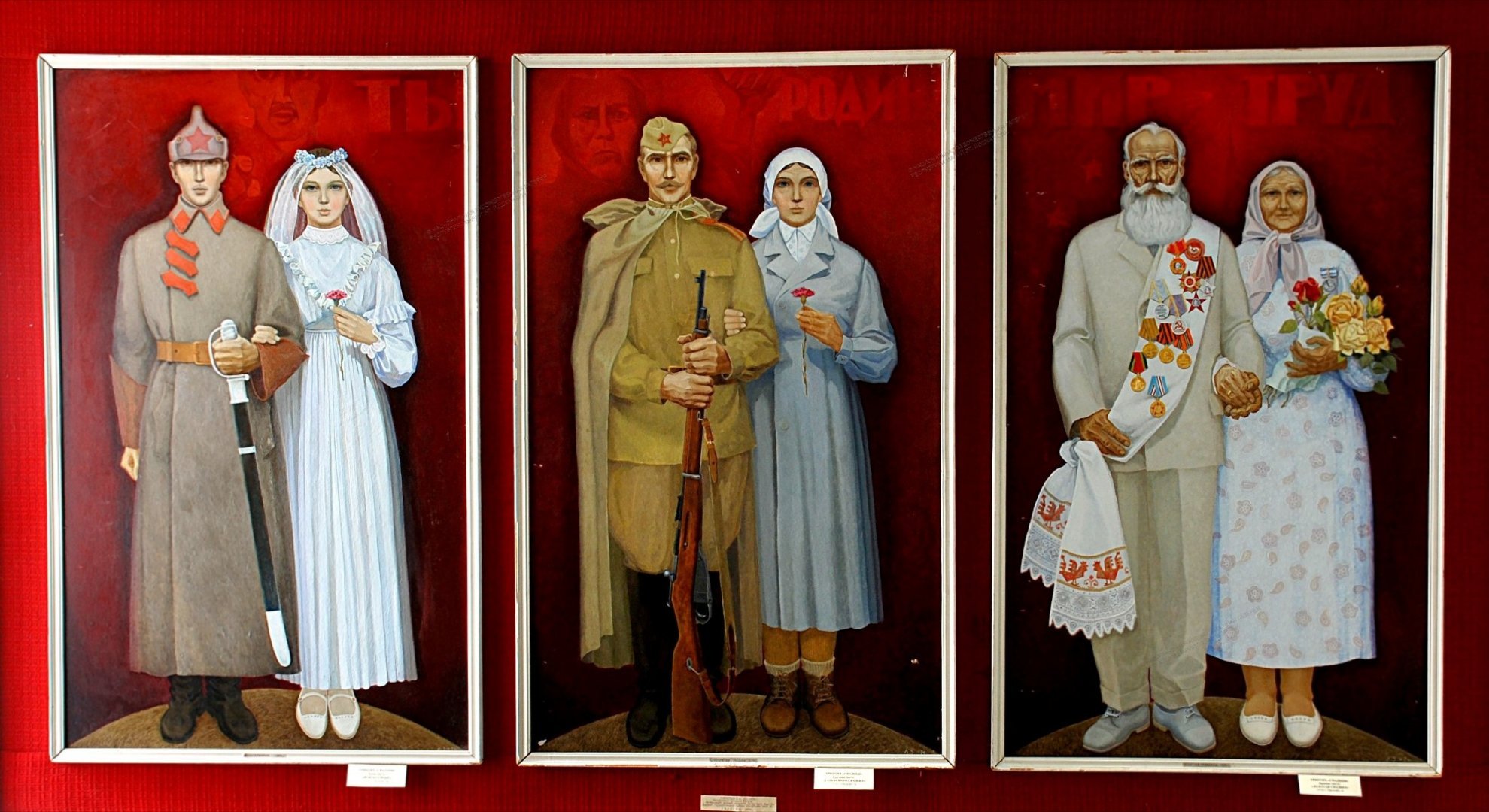 三联画“婚礼”佐西姆·费奥多罗维奇·拉夫连季耶夫，1974-1983 年 莫斯科