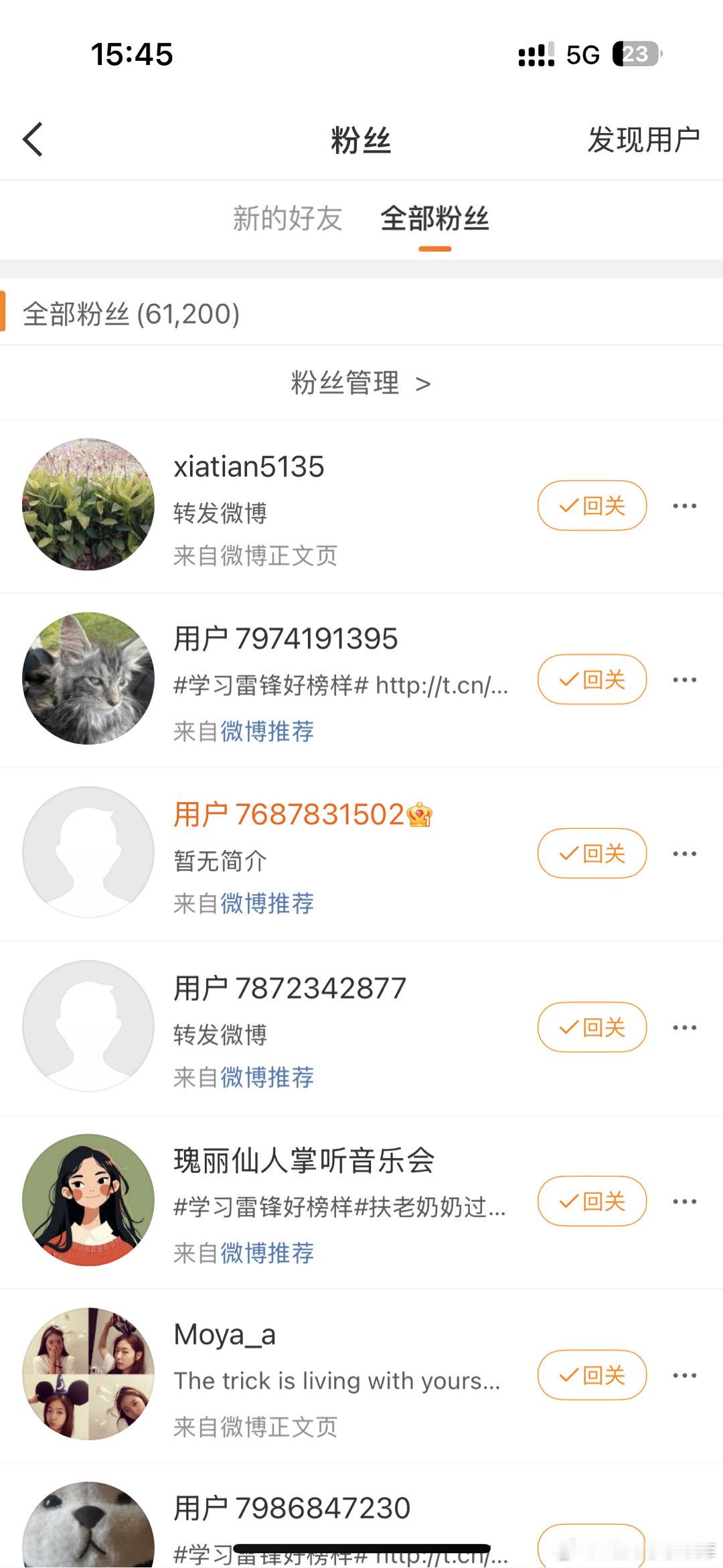 赵露思取关[二哈]确实取关了，我粉丝列表里就没有赵露思 ​​​